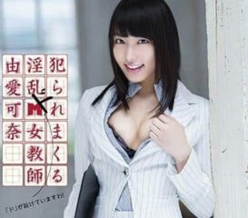 MXGS-538 Violation of Lewd Super M Female Teacher-Yukaina