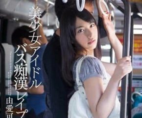 MXGS-673 Bus nymphomaniac gang rape-Yukana