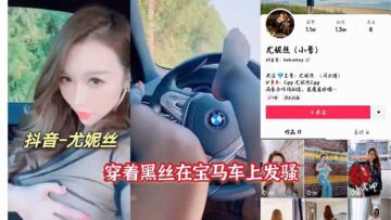 Tiktok Video Of Eunice Wearing Black And Showing Off In Bmw Leaks