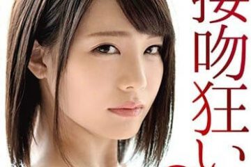 abp-783 Kiss-crazy Airi Mura Obscene Beak Lips