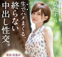 abp-792 Satomi Yuuri 48 small time unlimited internal shooting