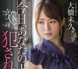 mide-007 Aging Public Boss Strong and Successful Sex Slut – Miku Ohashi