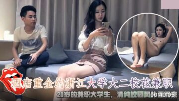 A 20-Year-Old College Student Was Offered A Part-Time Job By A Sophomore Girl From Zhejiang University With A Huge Sum Of Money. The Pure Campus Style Is Blowing In Her Face