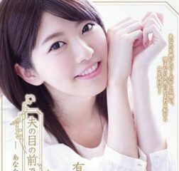 ADN-189 Violated Wife And Child In Front Of A Strong Man – Miyuki Arisaka