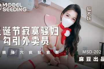 Lonely slut seduces delivery man on Christmas