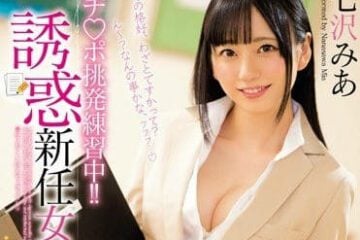 MIDE-596