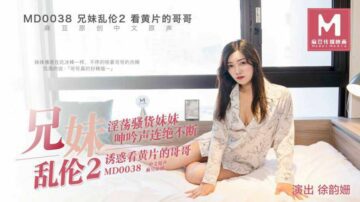 Md0038 Brother-Sister Incest 2 - Xu Yunshan