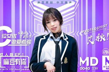 Md0040 Madou Has You Adult Version Ep1 - Ai Qiu