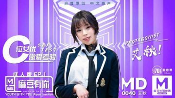 Md0040 Madou Has You Adult Version Ep1 - Ai Qiu