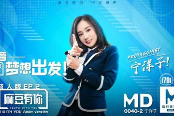 Md0040 Madou Has You Adult Version Ep2 - Ning Yangzi