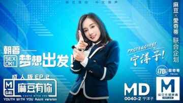 Md0040 Madou Has You Adult Version Ep2 - Ning Yangzi