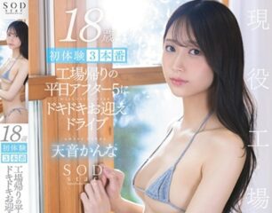 Uncensored START-291 Kanna Amane