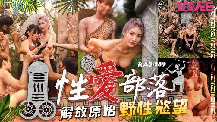 Sex tribe liberates primitive wild desires