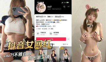 The Second Indecent Selfie Of Douyin Female Internet Celebrity Ciu7 Leaked