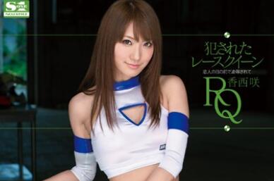 SNIS-055