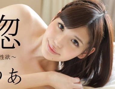 041516-138 Uncontrollable Sexual Desire-Yua Arikawa