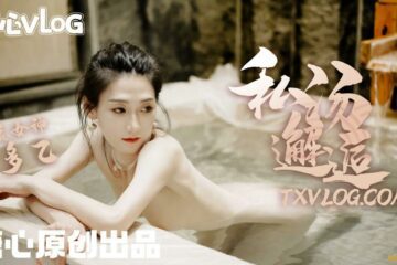 [Da Yi] Private Bath Encounter - Female Employee's Secret Action