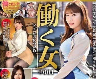 GOHM-001 A Private Woman Who Stimulates And Offers A Private Employee