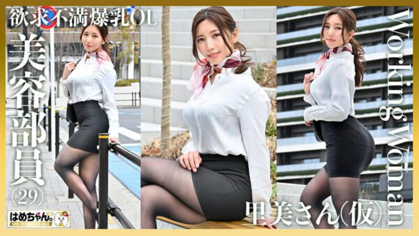 GOHM-003