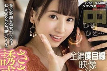 HMN-005 Even Though My Girlfriend Is So Close - Hatsukawa Minami