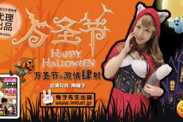 Halloween is full of passion. If you don’t give sugar