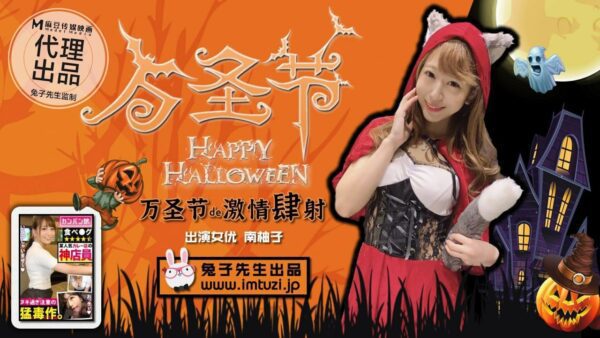 Halloween is full of passion. If you don’t give sugar