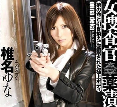 IESP-580 Female Investigator Who Became A Drug Slave - Shiina Yuna