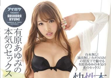 IPX-013