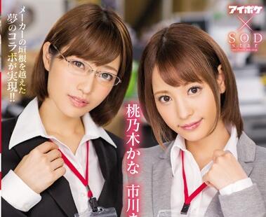 IPX-077