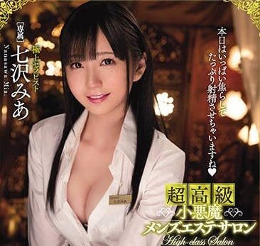 MIDE-557
