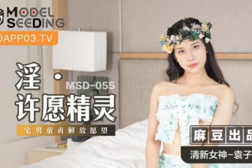 MSD-055 The lustful wishing spirit