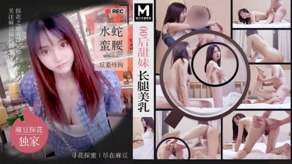 MTH-0106 Sweet after 00