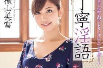 MXGS-590 Ding Ding Obscene Words-Yokoyama Miyuki