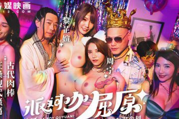 Mdcm-0012 Party Star Qu Yuan'S Ancient Cock Fucks Modern Cunt