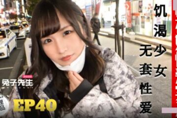 Mr. Rabbit TZ-195 Sakura Girl Sex Record EP40 Thirsty Girl Sex Without Condom