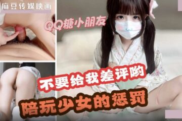 Offline cosplay companion white tender loli encounters perverted customer