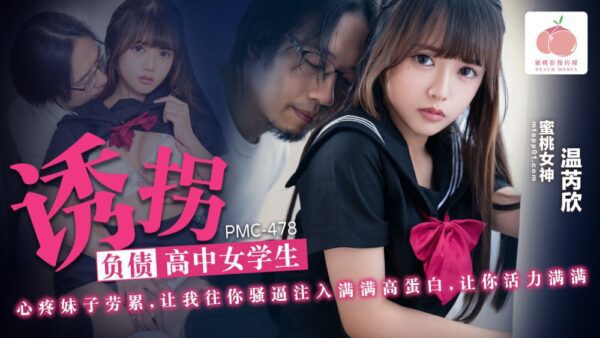 PMC478 Kidnapping a debt-ridden high school girl
