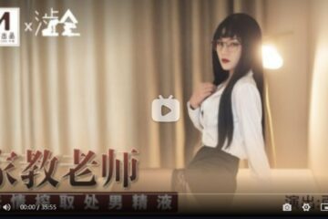 SH001 Tutor Yu Chen