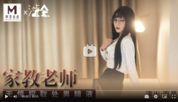 SH001 Tutor Yu Chen