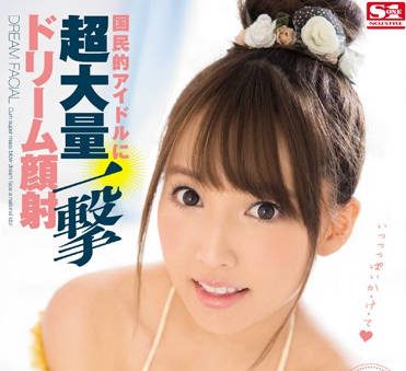 SNIS-825
