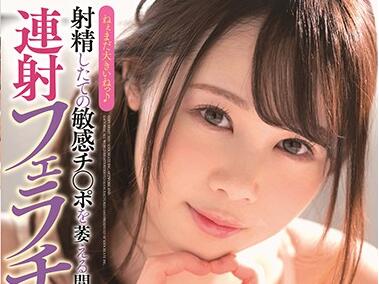 STARS-255