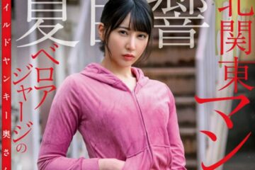 START-335 North Kanto A mild Yankee wife in a velour tracksuit with a clearly