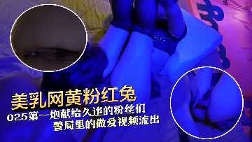 The first shot of the Yellow and Pink Rabbit on the Beauty Breast Network in 25 years is dedicated to long-lost fans.
