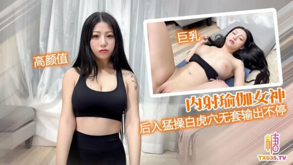The yoga goddess fucks the white tiger's hole from behind