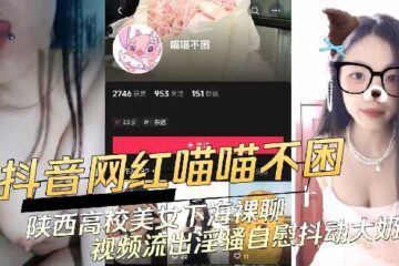 Video of Shaanxi college beauty chatting naked in the sea leaked