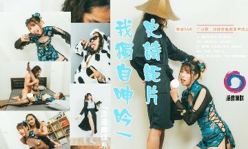 Watanabe Media: I Moan Alone: ​​Warrior