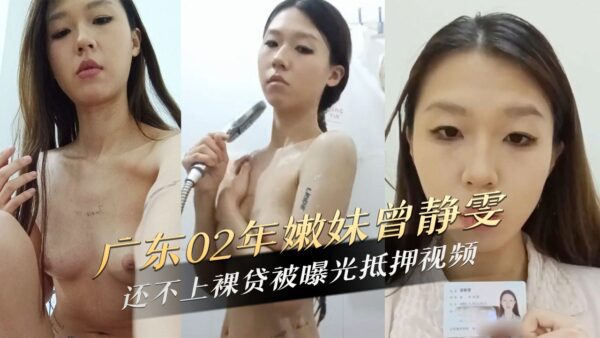 Zeng Jingwen