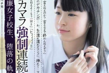 ATID-259 Innocent Schoolgirl – Maizono Karin