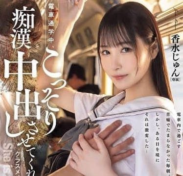 Uncensored HMN-711 My Classmate Mr. Perfume – Pure Perfume