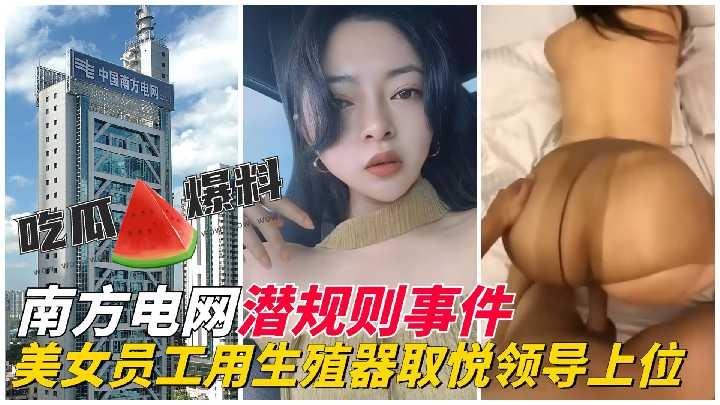 Hidden rule incident: Beautiful employee uses her genitals to please her boss and gets promoted